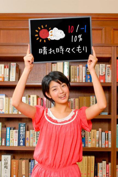ミス週刊少年マガジン賞の秋月三佳