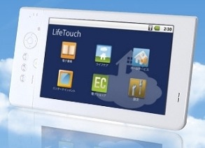 Android搭載タブレット型端末「LifeTouch」