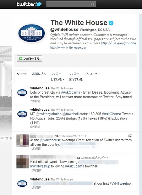 ホワイトハウス（＠whitehouse）のTwitterページ