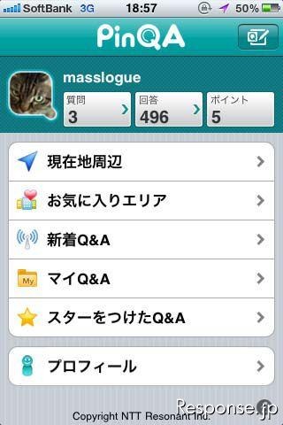 PinQA iPhone版