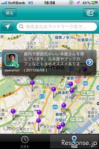 PinQA iPhone版