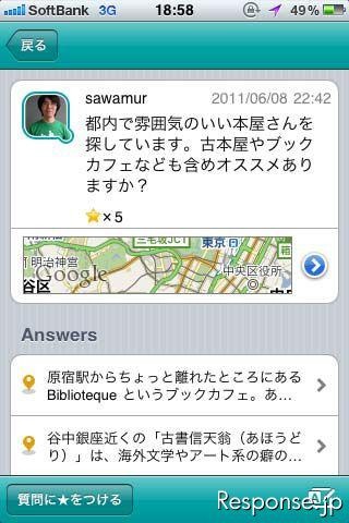 PinQA iPhone版