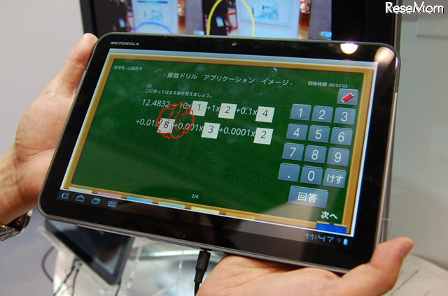 【EDIX】KDDI、小学校で映像とAndroidタブレットの活用実験 算数ドリル。正解すると「たいへんよくできましたスタンプ」が表示