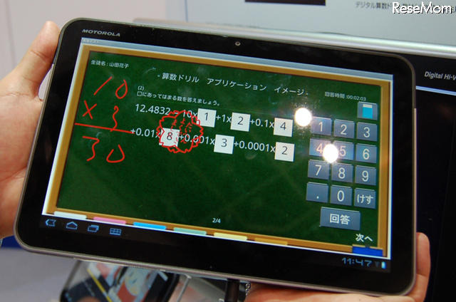 【EDIX】KDDI、小学校で映像とAndroidタブレットの活用実験 手書きもできるので、紙のドリルの感覚でスペースで筆算することもできる