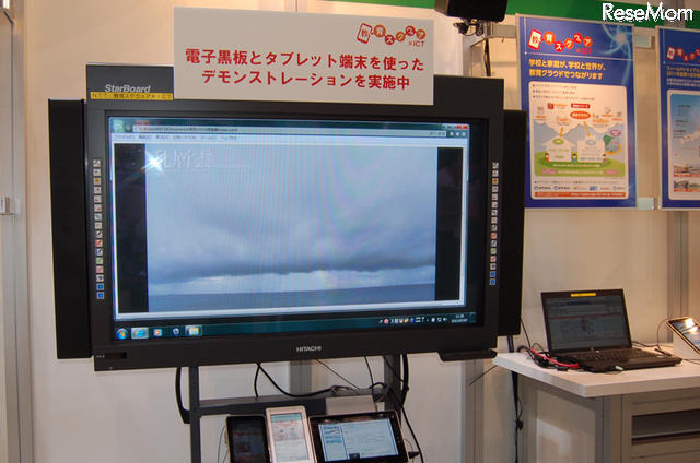 【EDIX】NTT「教育スクウェア×ICT」、保存して共有できる利点 説明用のムービーを電子黒板に映す