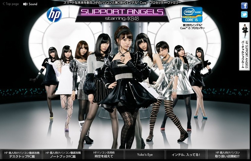 HP SUPPORT ANGELSとしてAKB48から9名が登場