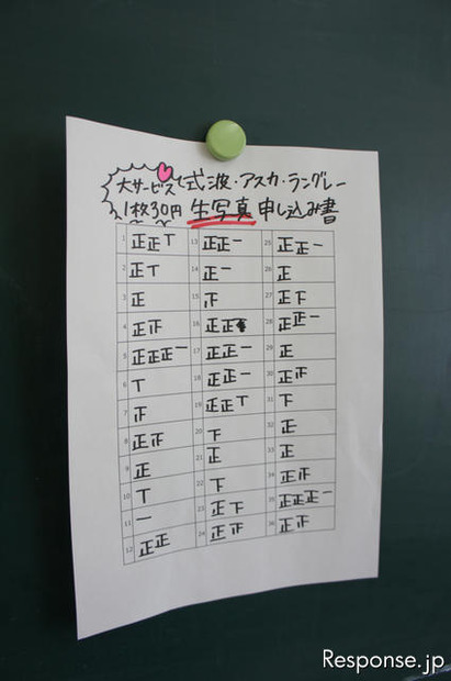 箱根町に登場した「第3新東京市立第壱中学校」