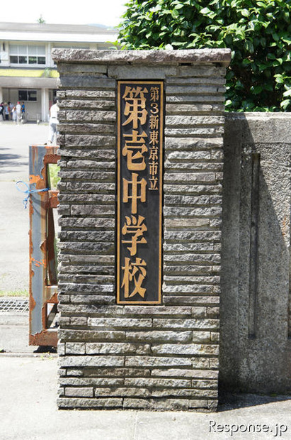 箱根町に登場した「第3新東京市立第壱中学校」