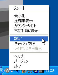 　外出先では、自宅よりも遅い通信速度にイライラが募ることも多いはず。そのようなモバイルユーザに、PCのモバイル使用時の通信速度アップの手段として通信高速化ツール「i-Accele Xtra」の使用を提案したい。