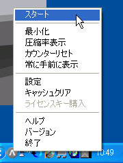 　外出先では、自宅よりも遅い通信速度にイライラが募ることも多いはず。そのようなモバイルユーザに、PCのモバイル使用時の通信速度アップの手段として通信高速化ツール「i-Accele Xtra」の使用を提案したい。