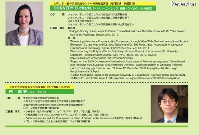 チエル、高校の英語教師対象に「第5回上智大学CALLセミナー」7/22 講師