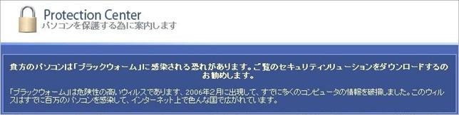 　情報処理推進機構（IPA）は2日、4月度に同機構にあった「セキュリティ対策ソフトの押し売りのような行為」に関する相談が、前月の4件から40件へと急増したと発表した。