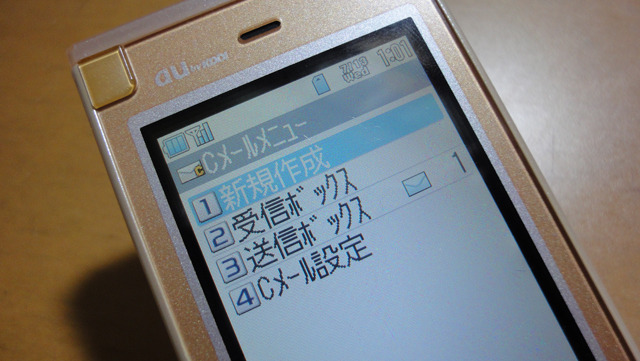 KDDIでは「Cメール」の名称でSMSを提供