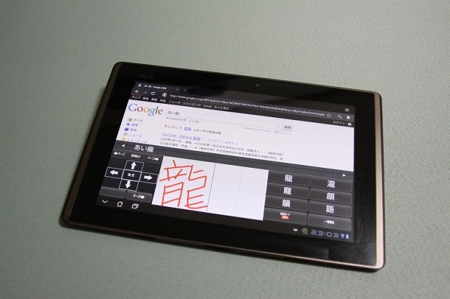 メール作成、検索、その他に手書き入力も可能。指で文字を書けばよい。画数が多くても変換や候補表示はよくできている