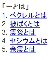 言葉の意味を調べるための「～とは」で検索されたキーワードトップ5