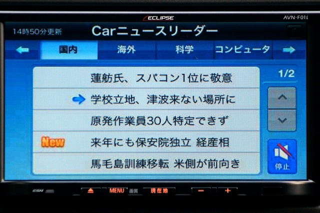 Car ニュースリーダー