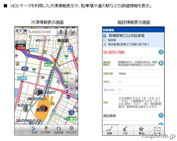 auのAndroid向け「いつもNAVI」、機能を拡張し、月額315円で提供開始