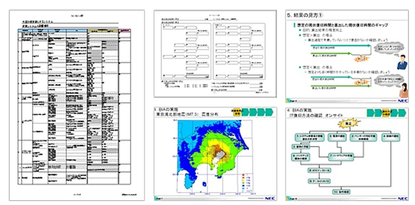 ダウンロードできるツールのイメージ（簡易BIA（事業影響度分析）シート）