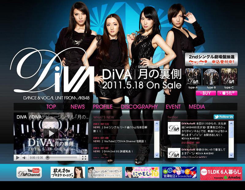 DiVAオフィシャルホームページ