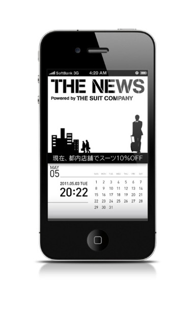 「THE NEWS」トップ画面