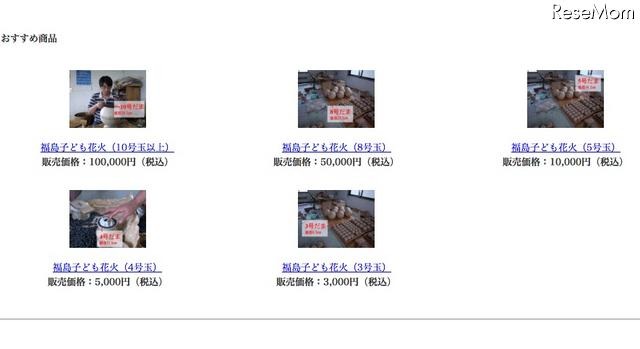 取扱商品