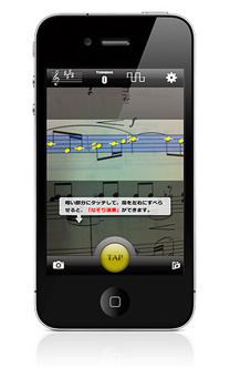 iPhoneアプリ「楽譜カメラ」