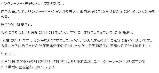 黒瀬純からの報告