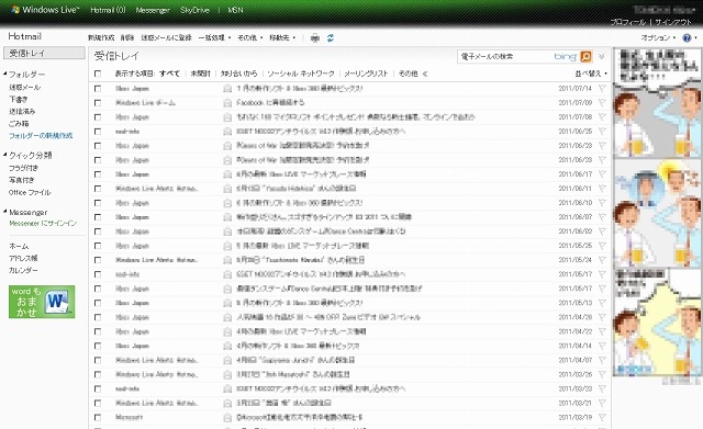 「Windows Live Hotmail」画面