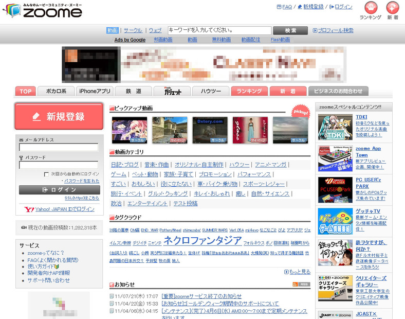 動画共有サイト「zoome」