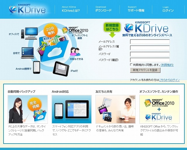 KDiveサイト