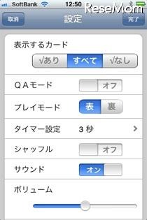 CenoCard 城南予備校英単語1000「JohnanWordBank」