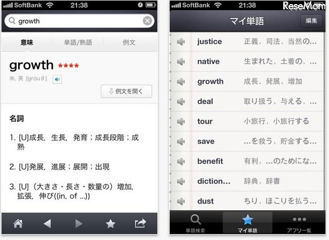 NAVER英語辞書App