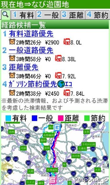 ガソリン消費量の少ないルートが検索できる「ガソリン節約優先ルート」のサービスイメージ