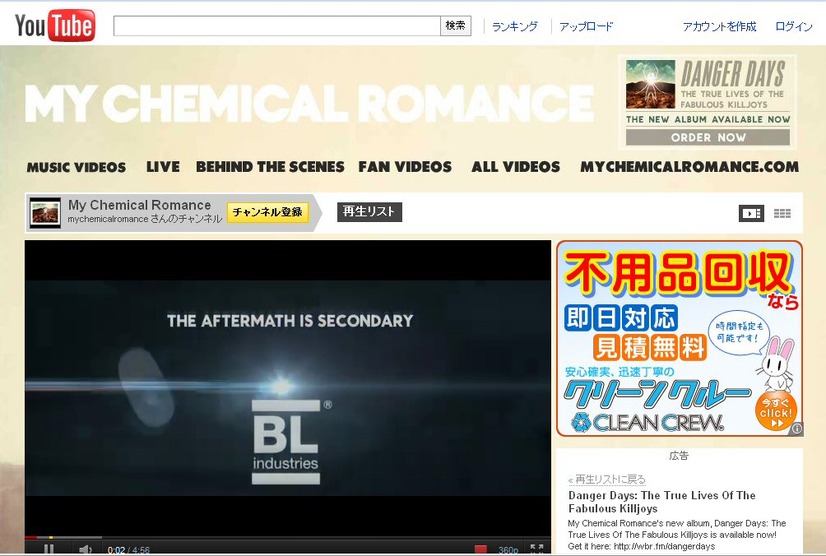 YouTubeの公式チャンエル