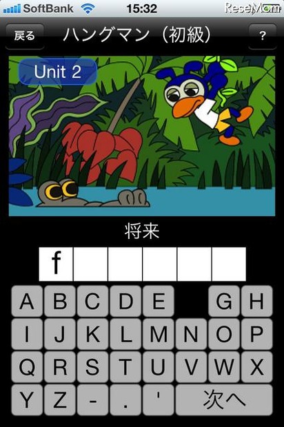 ハングマン