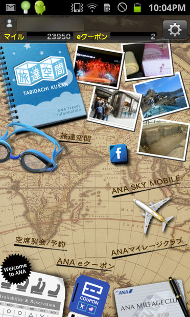 選べる「旅達空間」の壁紙