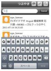 スマートフォンアプリ「TVガイド」、つぶやきでリアルタイム視聴を促進