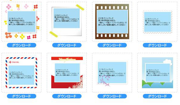 専用サイトの無料テンプレートの一例
