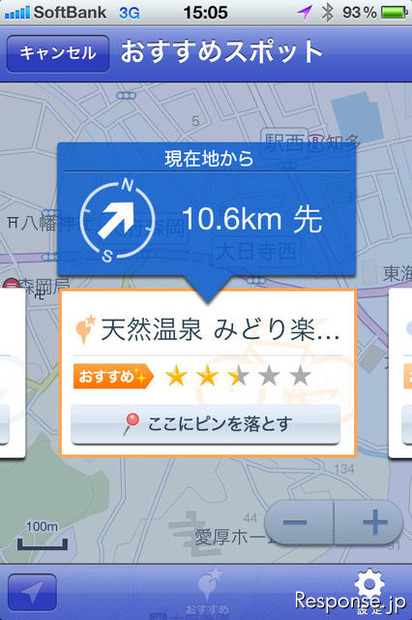 おすすめスポットを検索。スポット名と共におすすめ度、方角、距離が表示される。