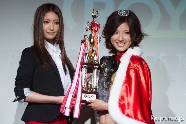 レースクイーン・オブ・ザ・イヤー09-10の菜々緒さん（向かって左）と同10-11の丸山さん