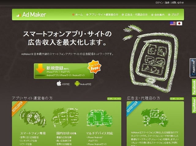 「ノボット（AdMaker）」トップページ