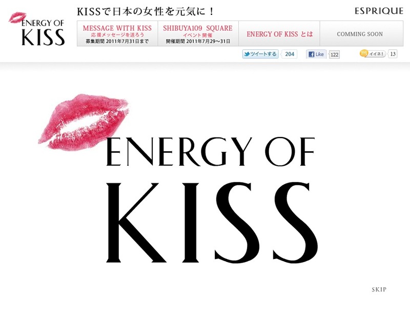 「ENERGY OF KISS」