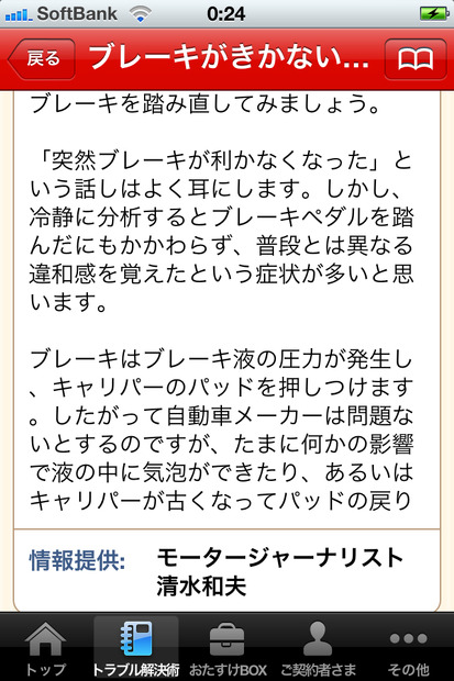 専門家が的確に回答