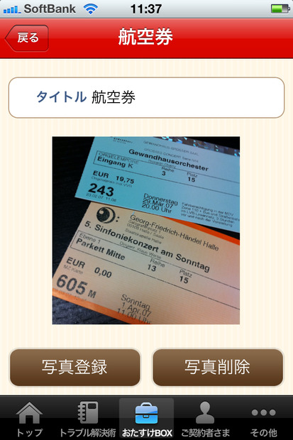 旅券など大切なものを保存
