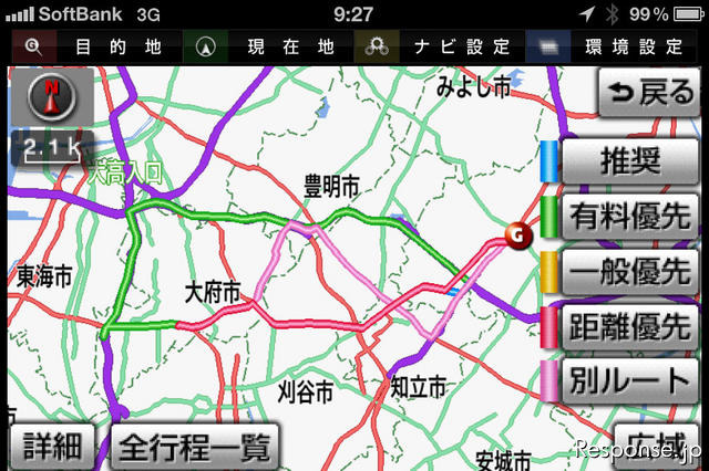 5ルートを瞬時に検索。かなり遠方の目的地でもほとんど待たされることはない。この高速さは特筆ものだ。