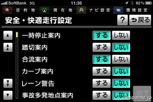 NAVIeliteはカスタマイズ機能も極めて豊富。できる内容は非常に豊富。ナビ詳細設定と運転支援の設定合わせて50以上の設定項目がある。