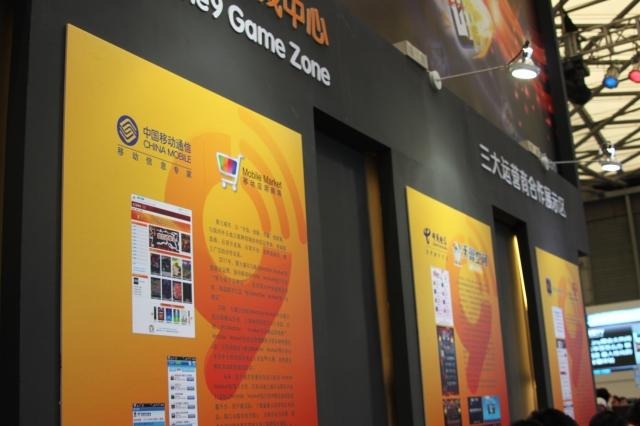 The9はスマホゲームプラットフォーム「The9 Game Zone」をプッシュ   