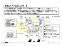 IPv6アプリコンテスト2003、インプリ部門後期枠の受賞作発表。急遽設定の“村井賞”にルノー＆CISCOのIPv6カーなど