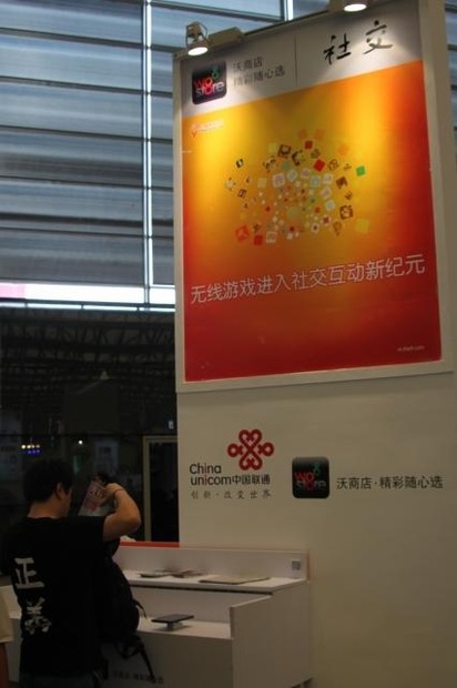 【China Joy 2011】中国の通信3キャリアのブースをチェック China Unicom