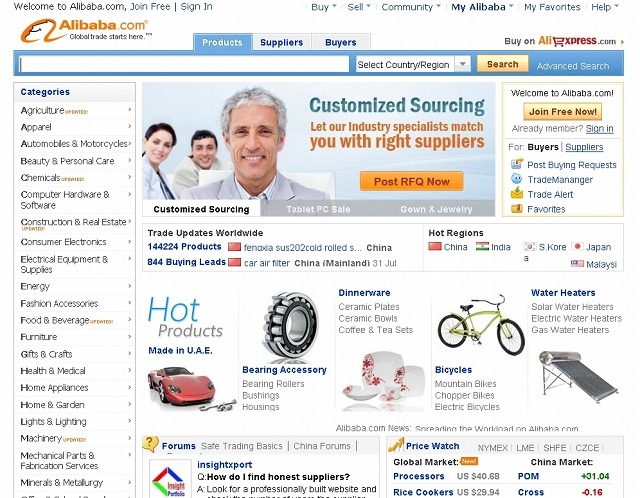 「アリババ」サイト